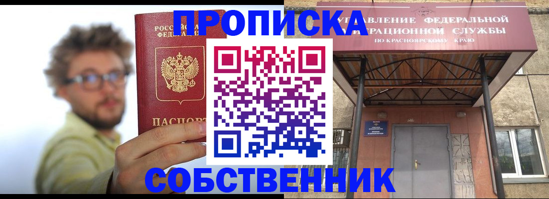 прописка для школы в Кировской области