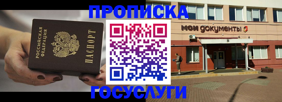 временная регистрация госуслуги в Кировской области