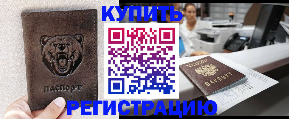 регистрация в Кировской области