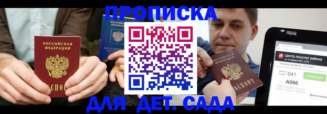 временная регистрация госуслуги в Кировской области